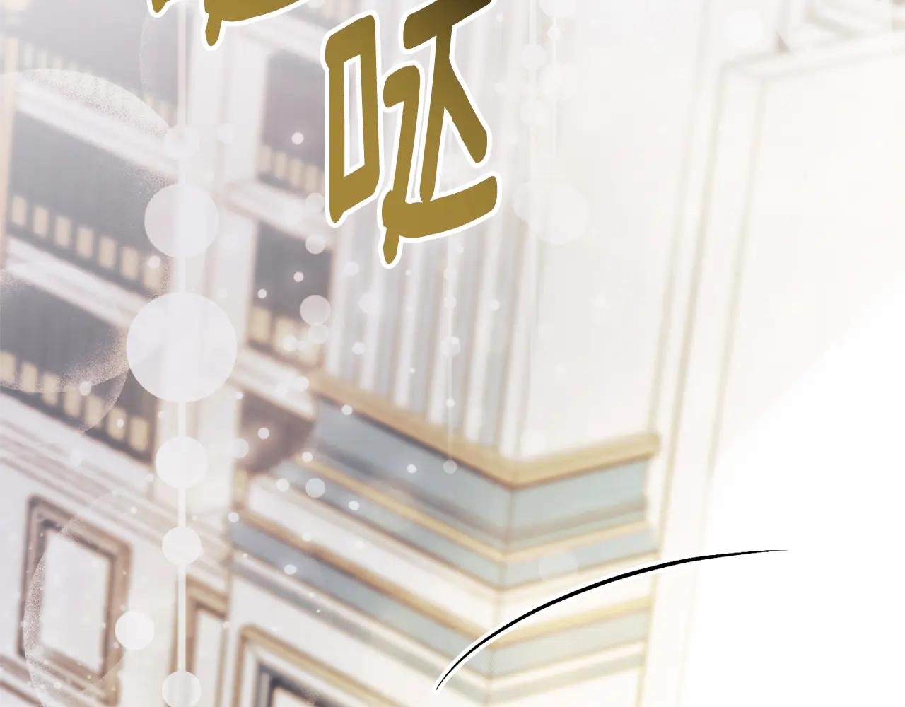第18话 刻意接近