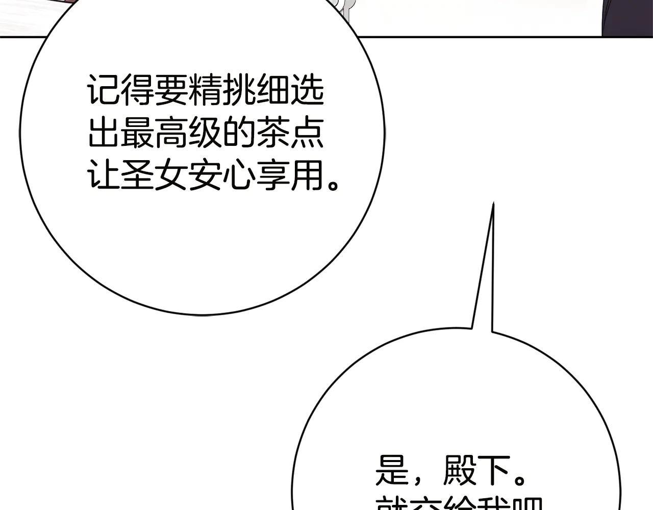 第18话 刻意接近