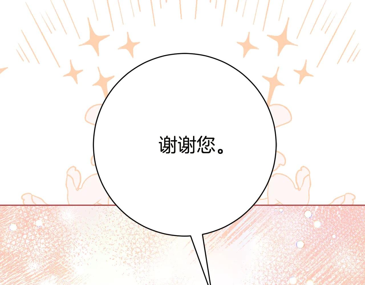 第18话 刻意接近