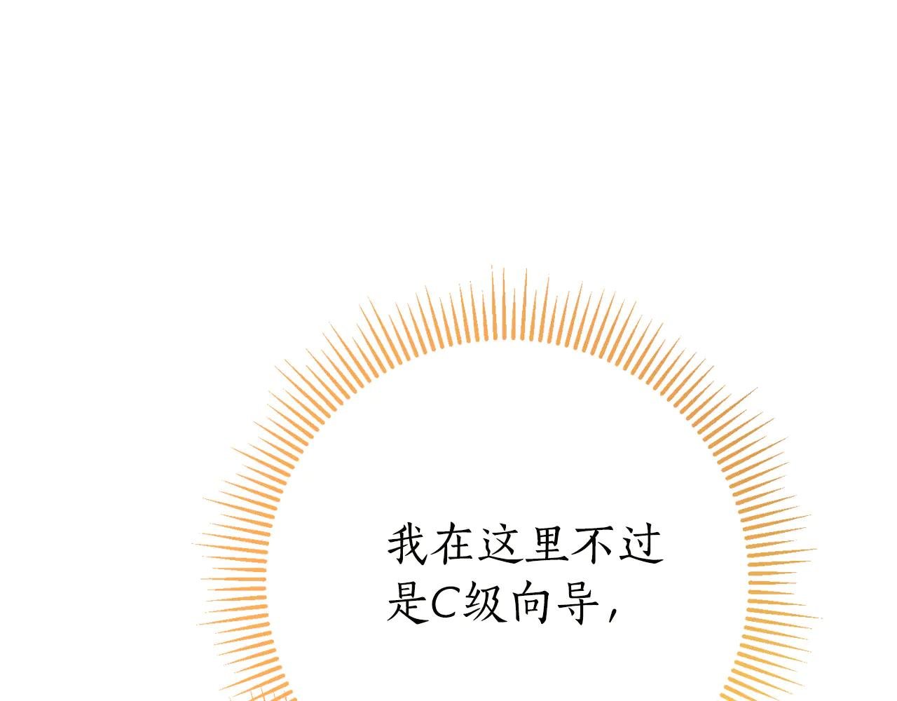 第18话 刻意接近