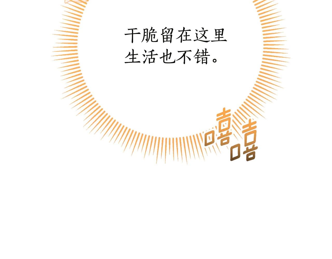 第18话 刻意接近
