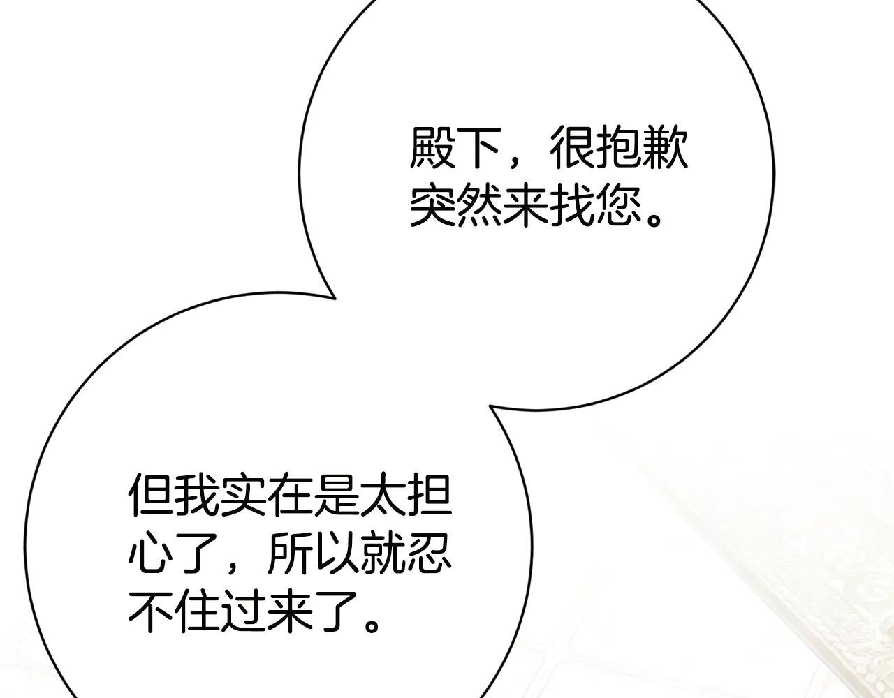 第18话 刻意接近
