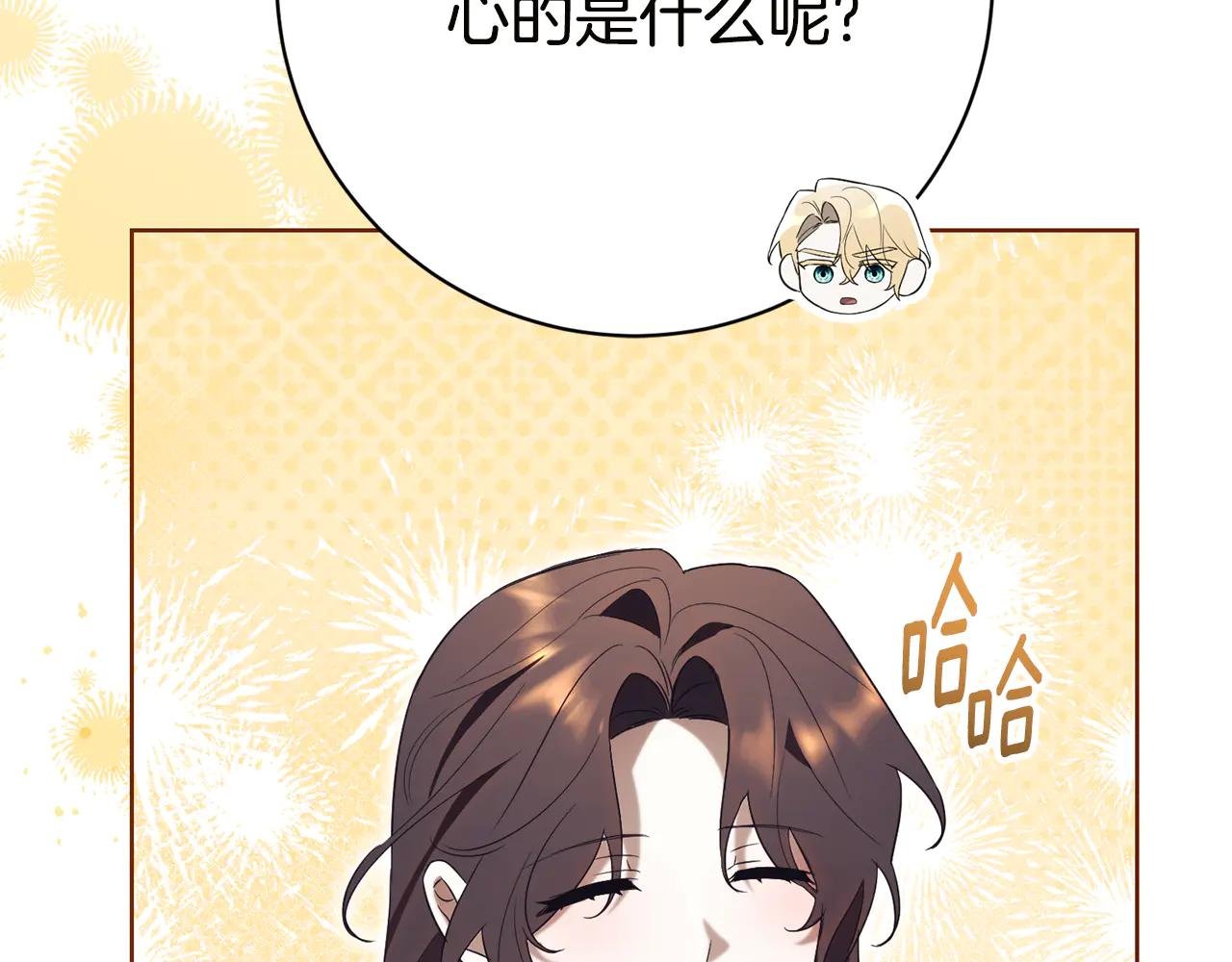 第18话 刻意接近