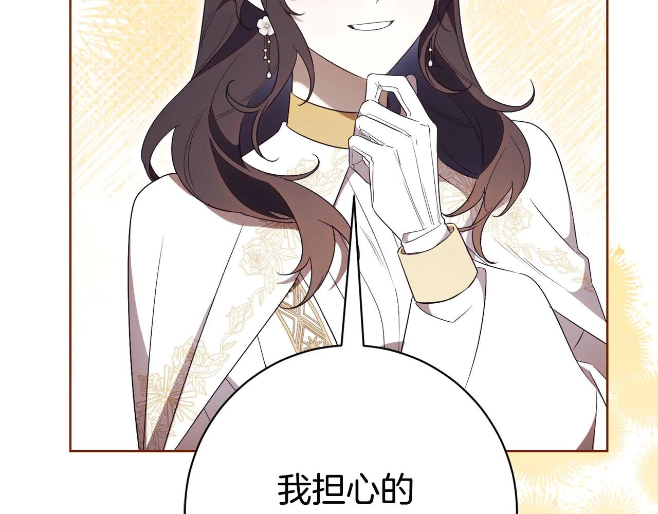 第18话 刻意接近