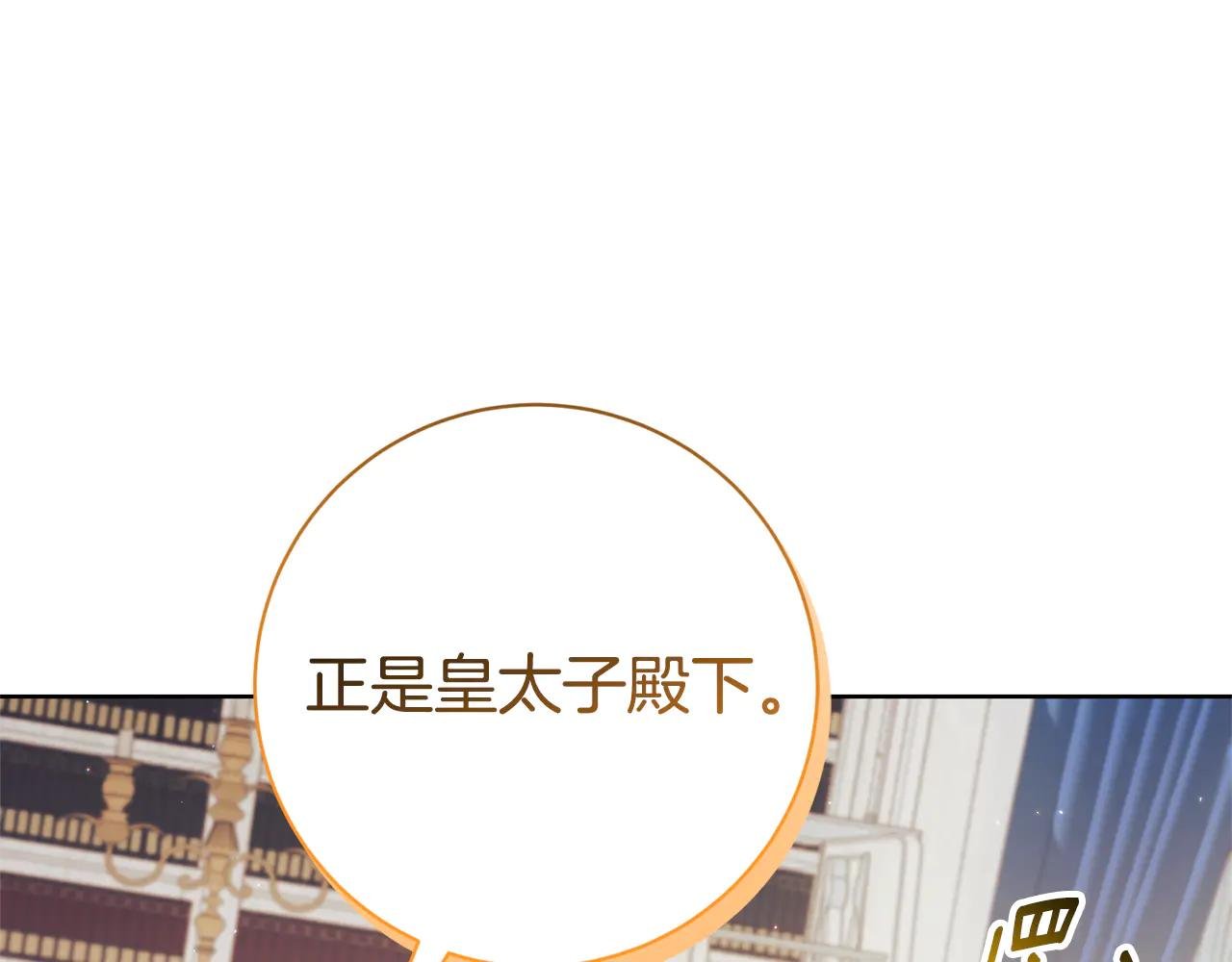 第18话 刻意接近