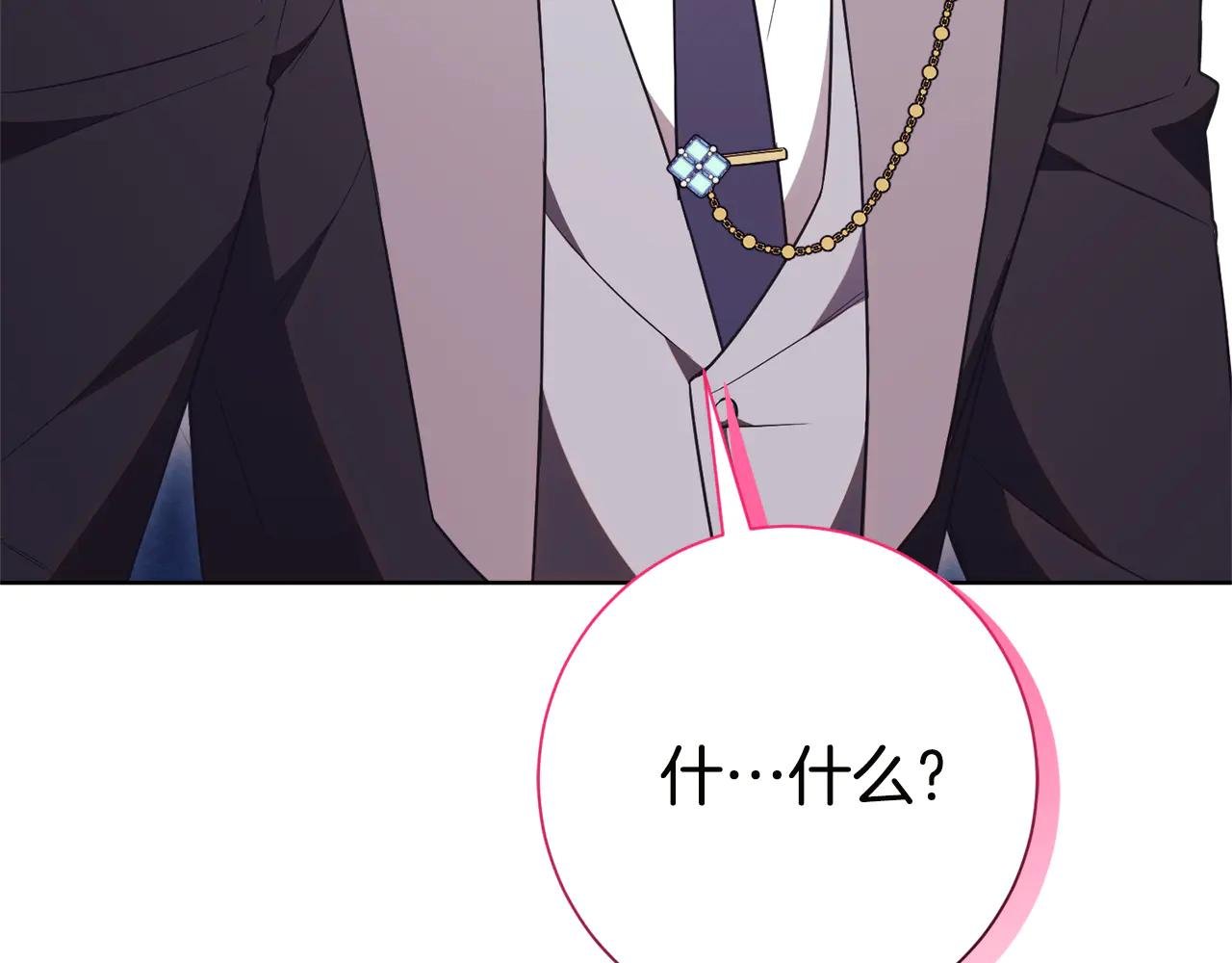 第18话 刻意接近