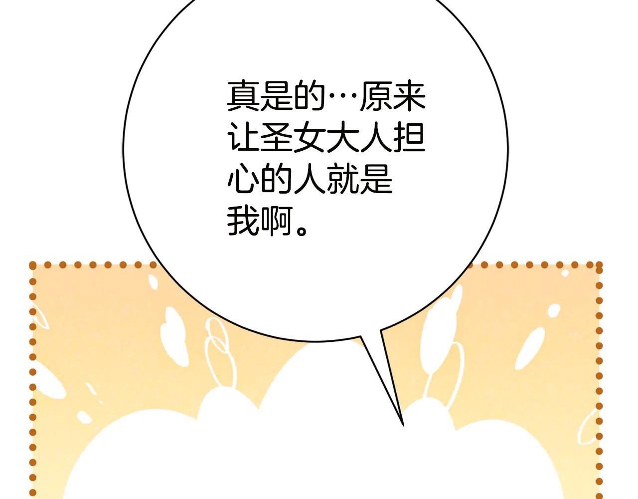 第18话 刻意接近