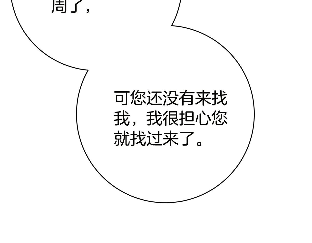 第18话 刻意接近