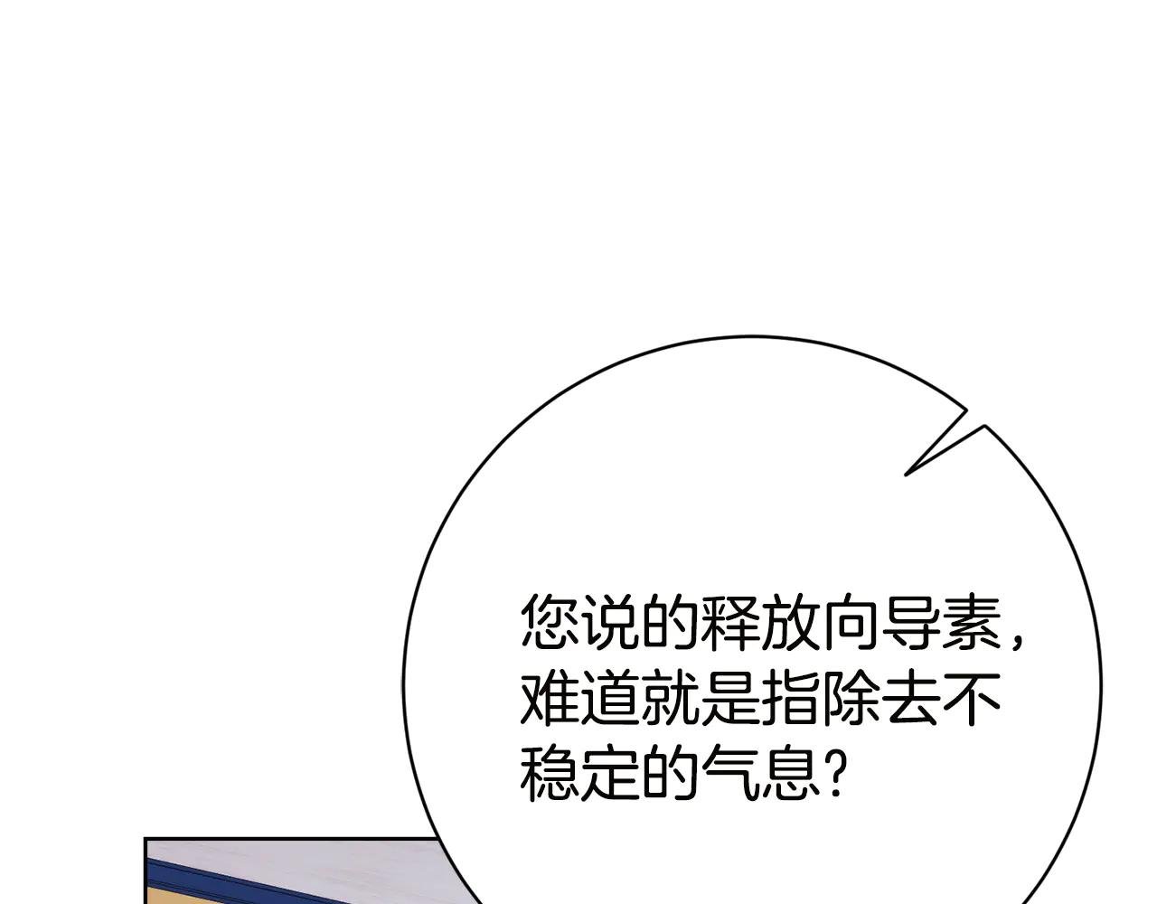第18话 刻意接近