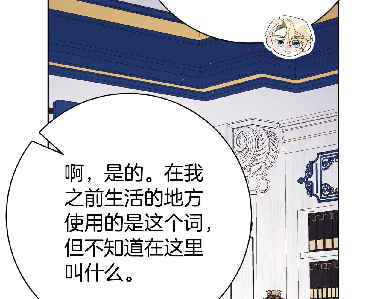 第18话 刻意接近