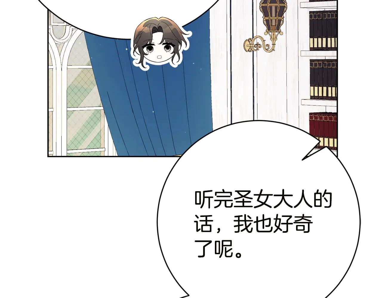 第18话 刻意接近