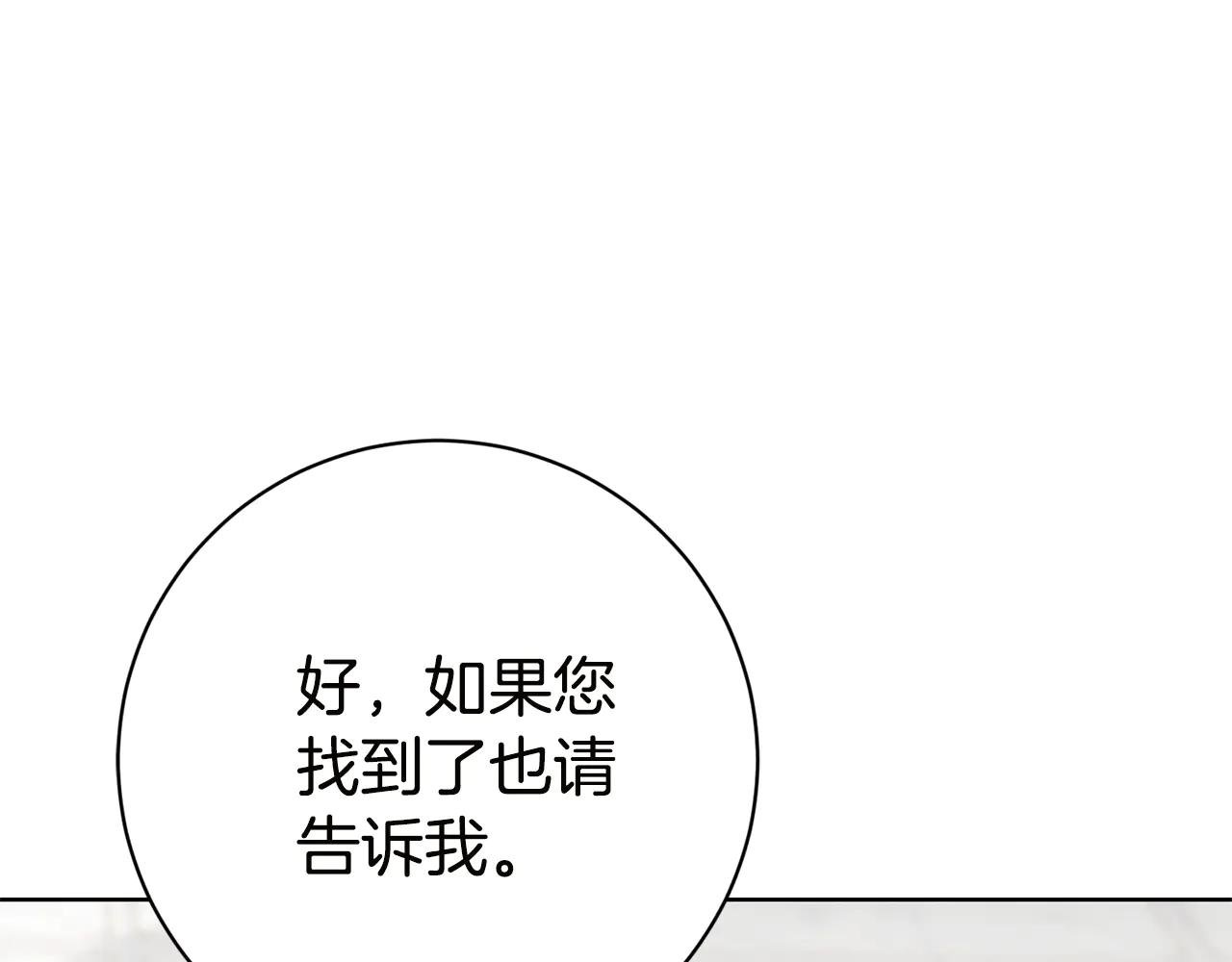 第18话 刻意接近