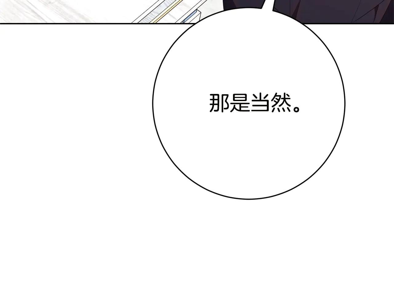 第18话 刻意接近