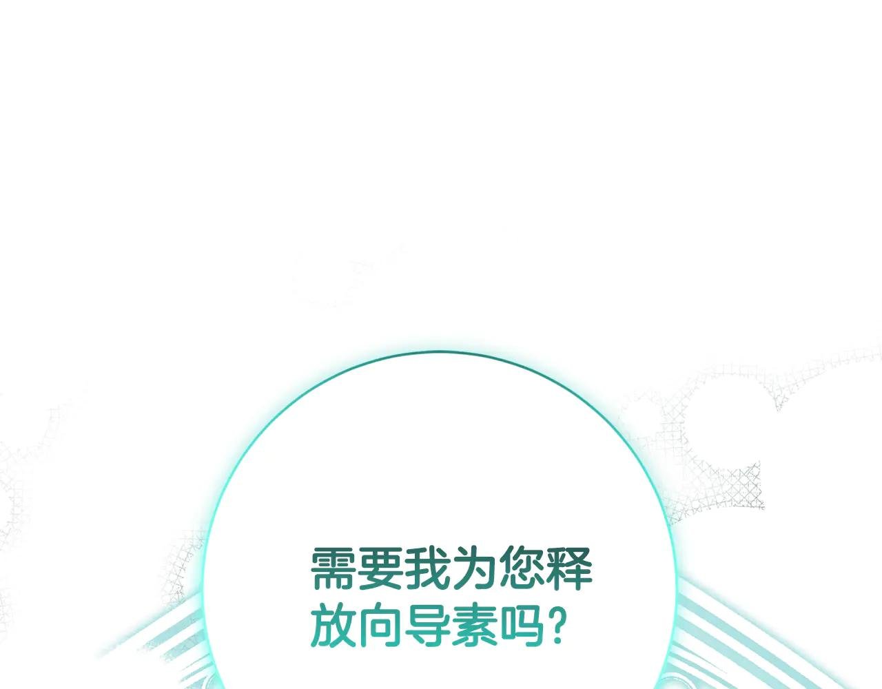 第18话 刻意接近