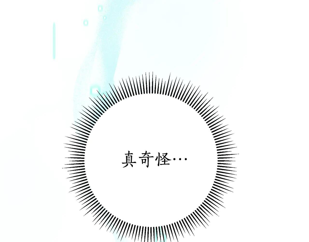 第18话 刻意接近
