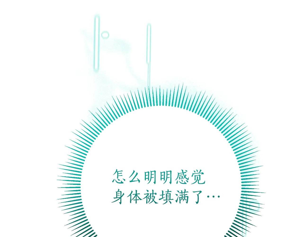 第18话 刻意接近