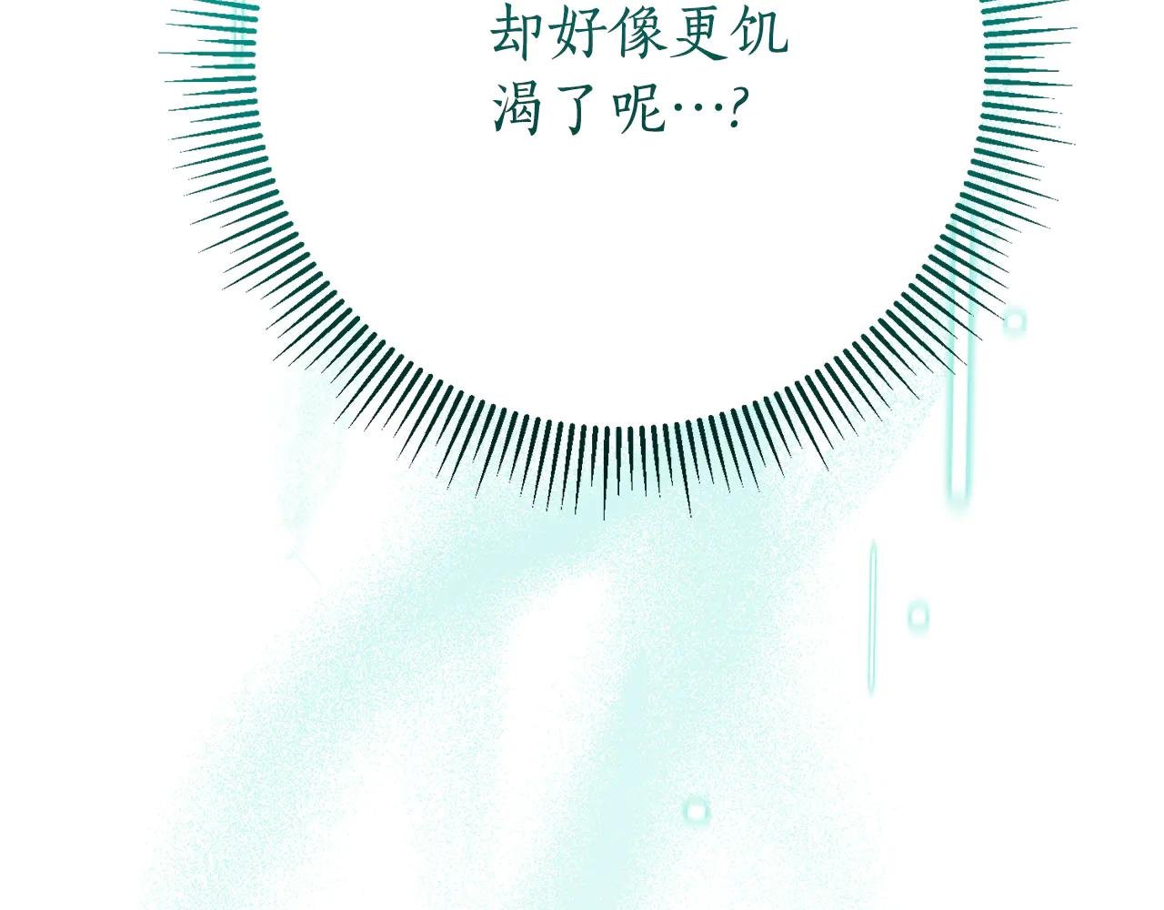 第18话 刻意接近