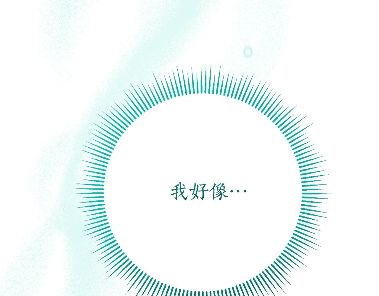 第18话 刻意接近
