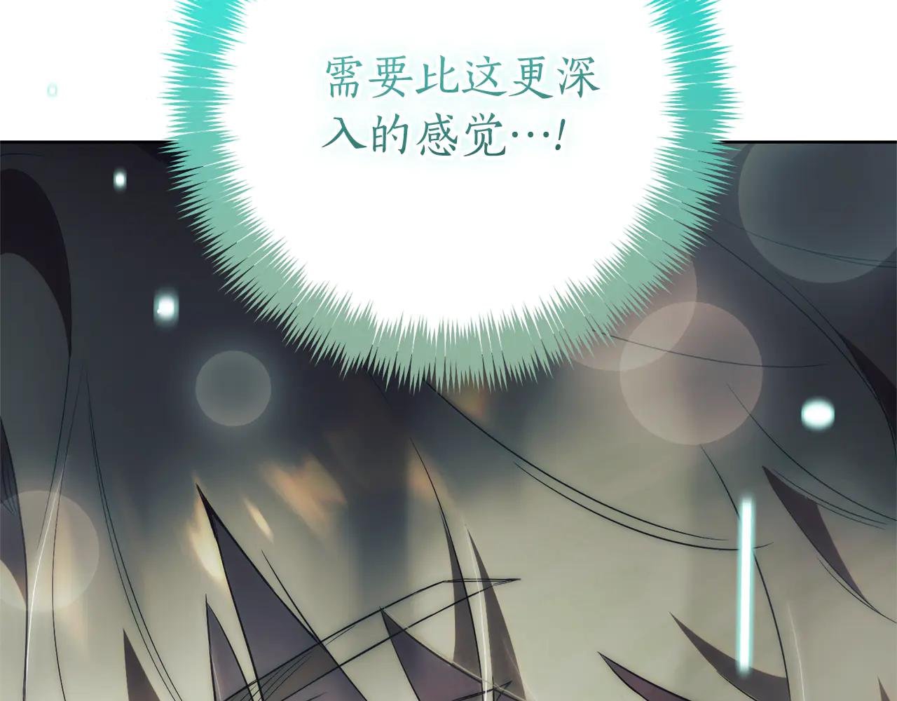 第18话 刻意接近