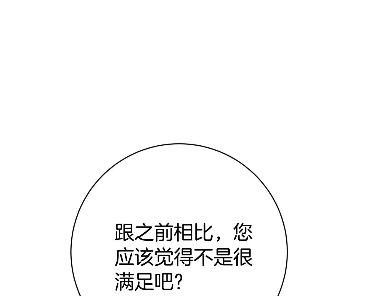 第19话 深入的感觉