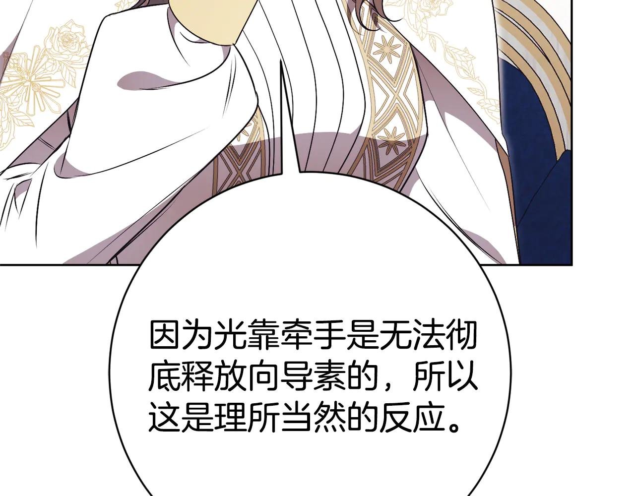 第19话 深入的感觉