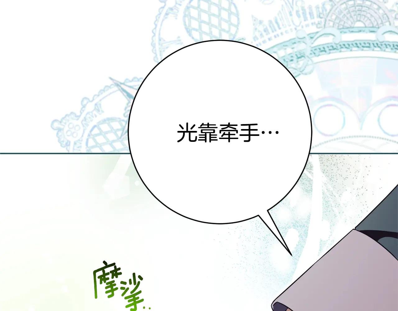第19话 深入的感觉