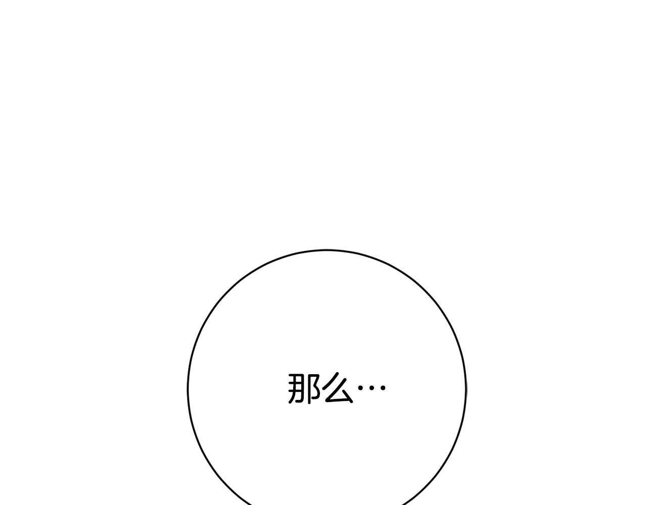 第19话 深入的感觉