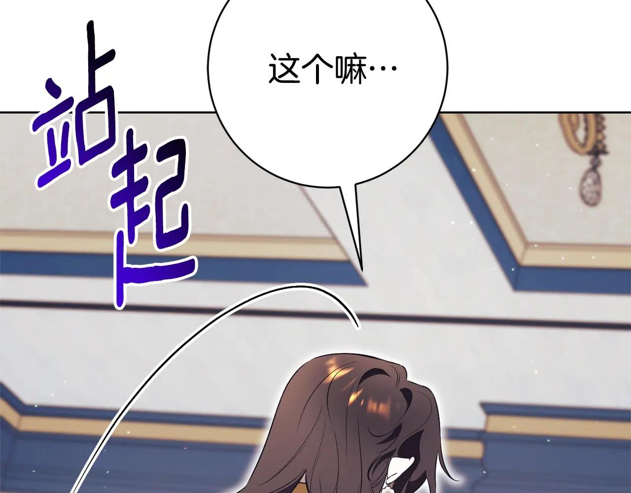 第19话 深入的感觉