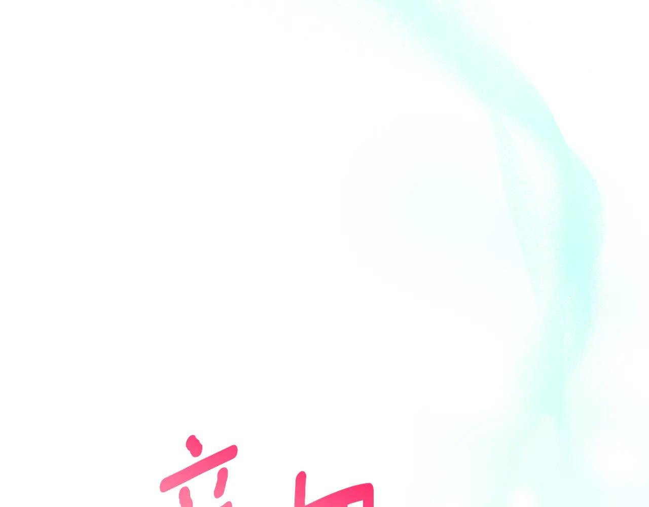 第19话 深入的感觉