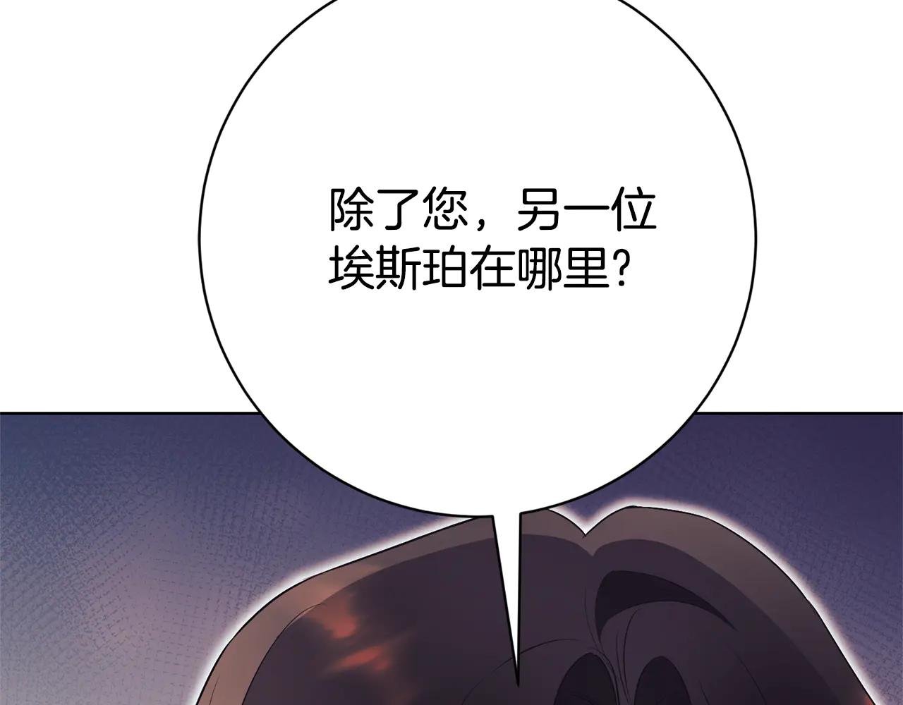 第19话 深入的感觉