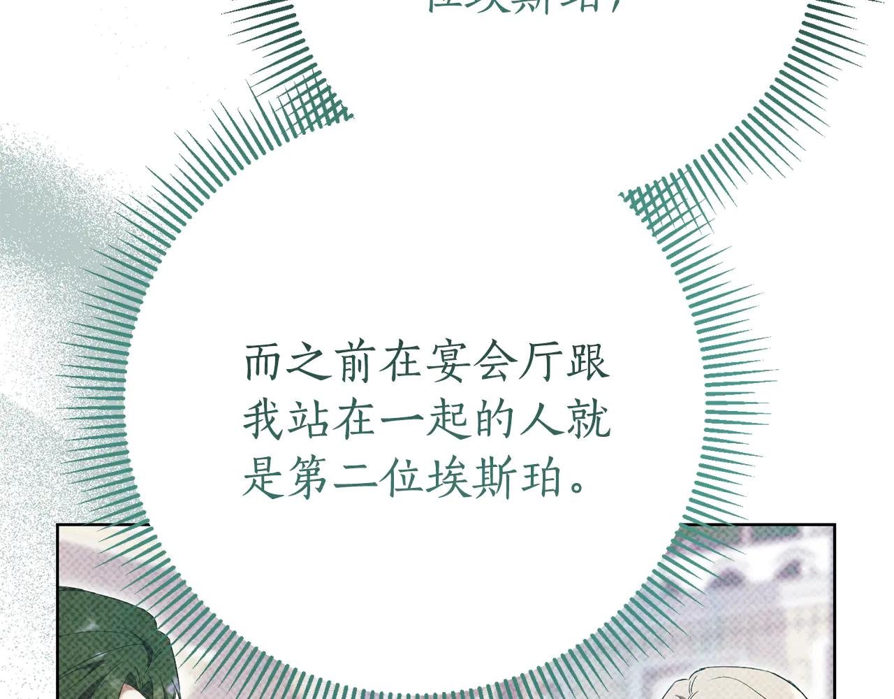 第19话 深入的感觉