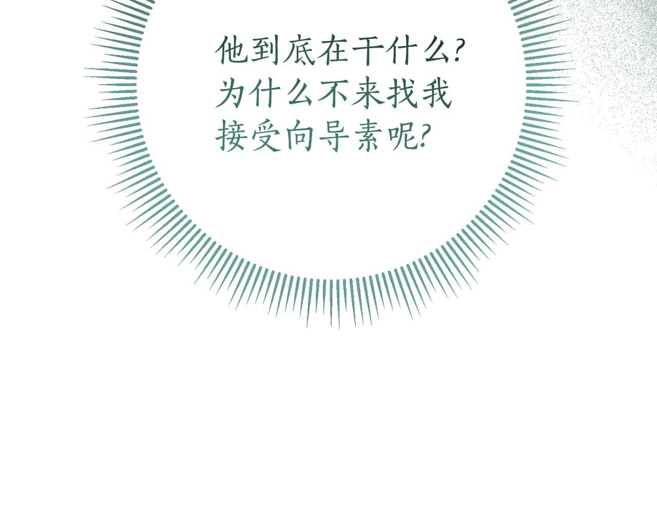 第19话 深入的感觉