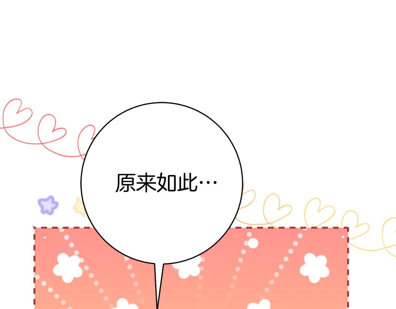 第19话 深入的感觉