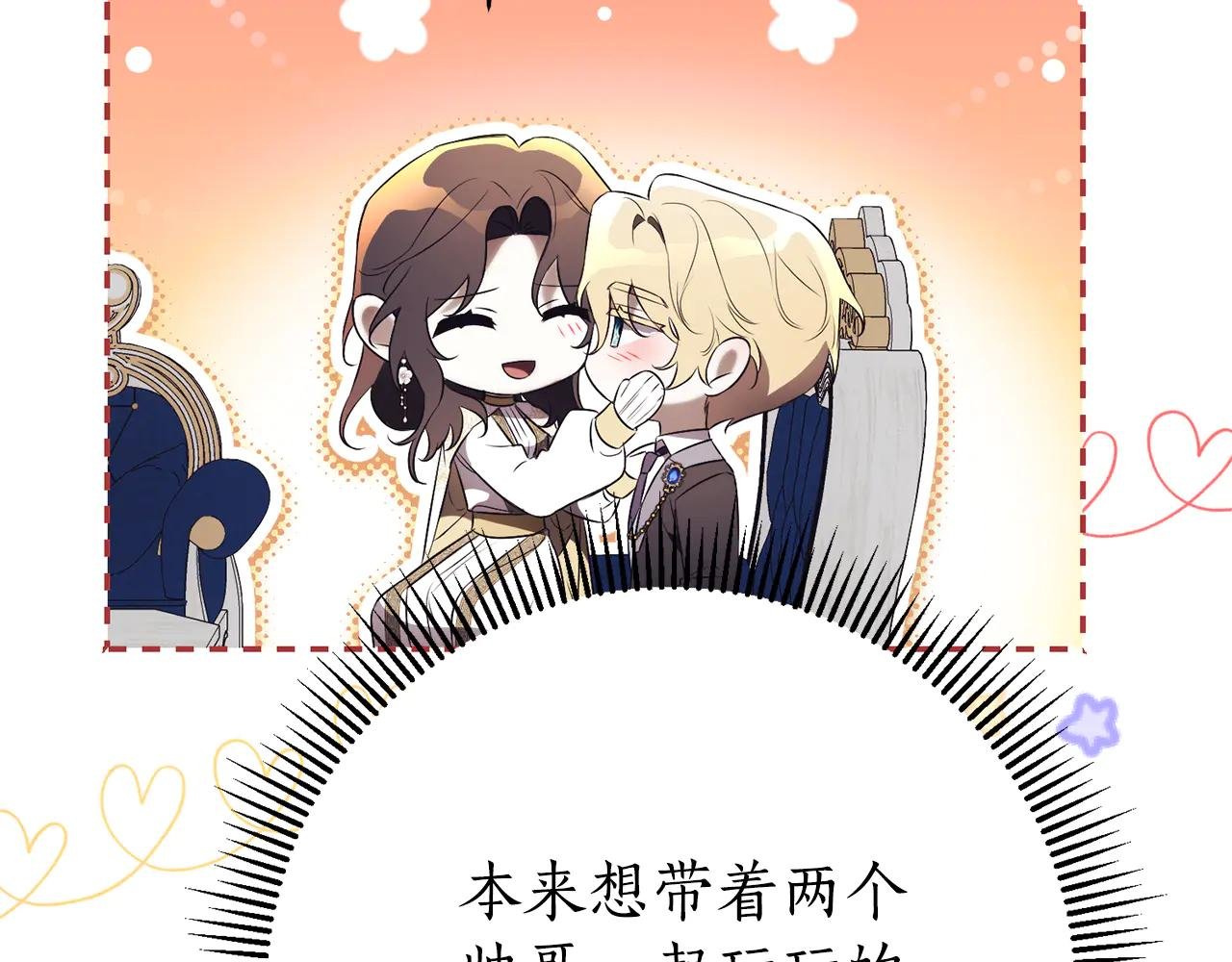 第19话 深入的感觉