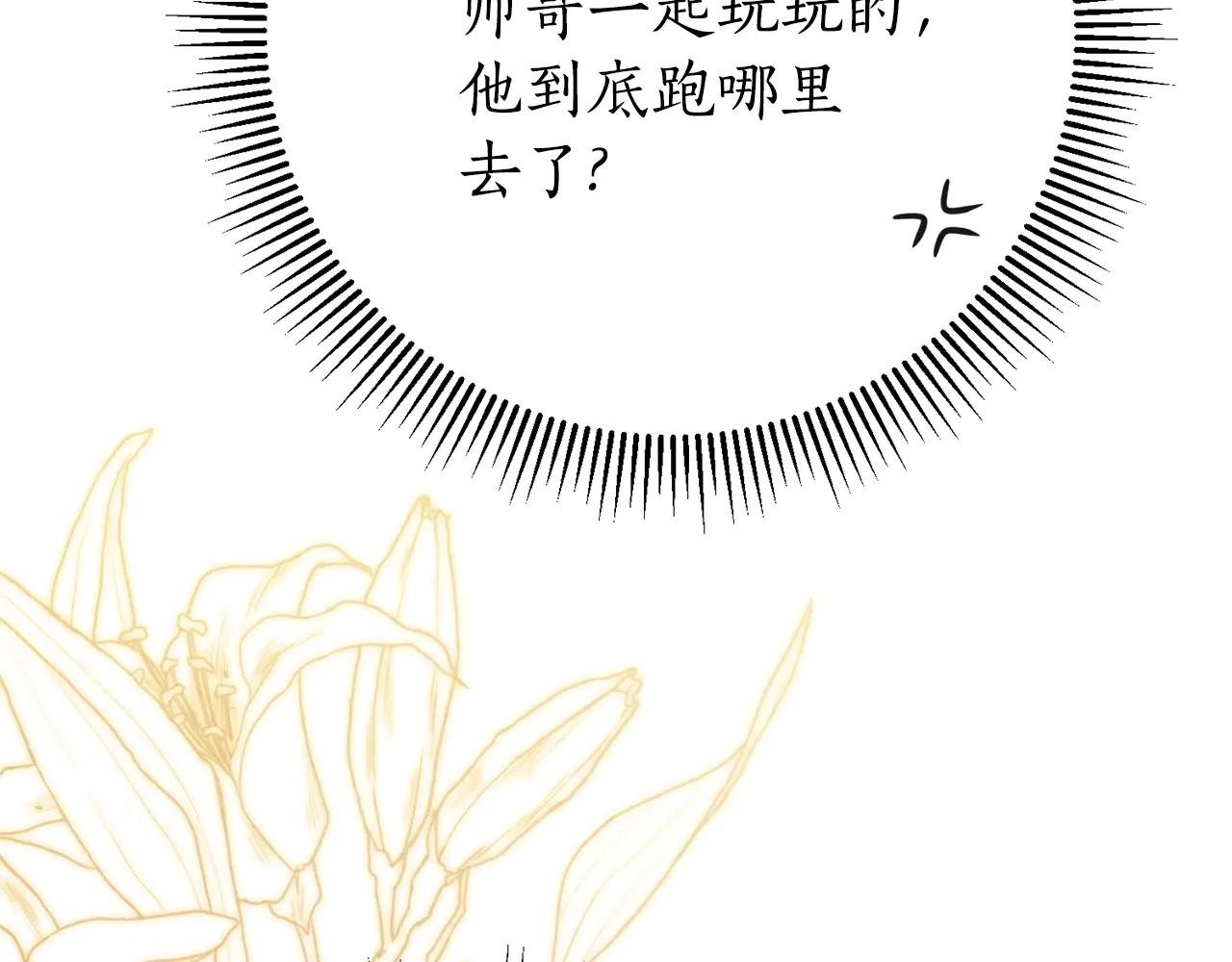 第19话 深入的感觉