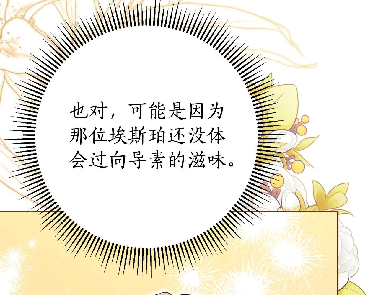 第19话 深入的感觉