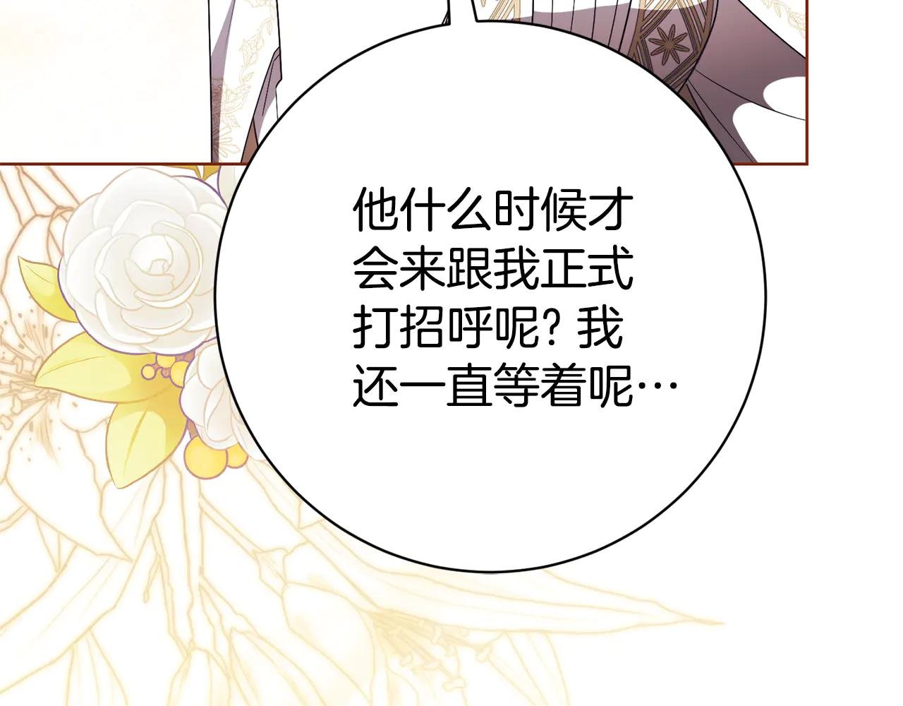第19话 深入的感觉