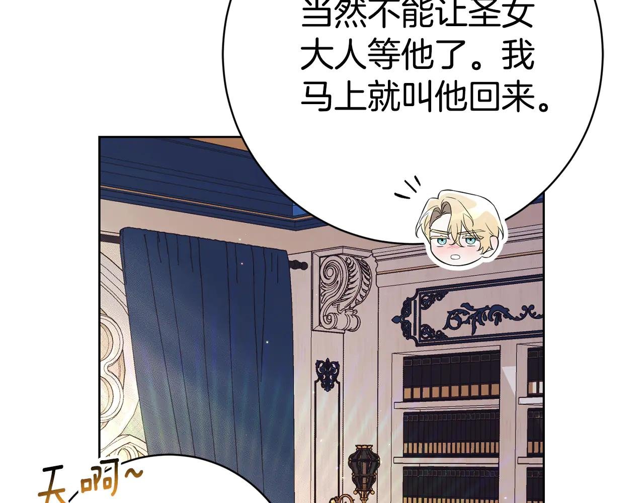 第19话 深入的感觉