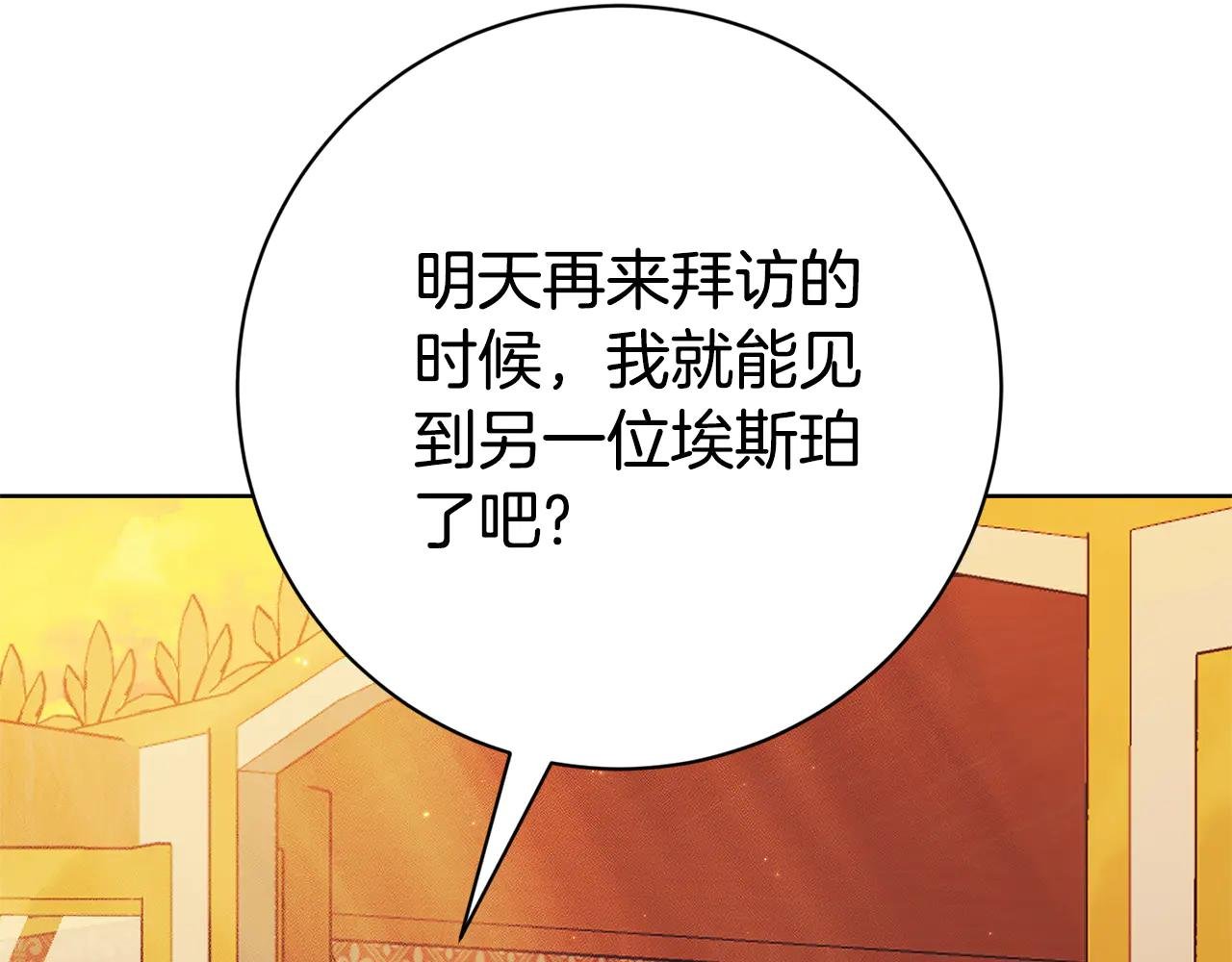 第19话 深入的感觉