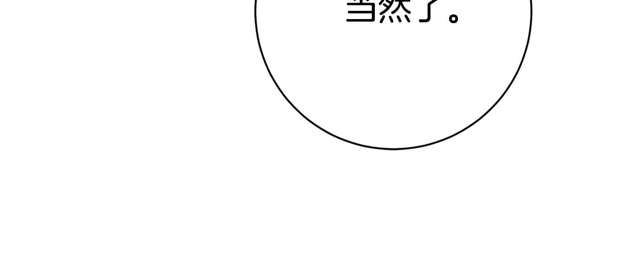 第19话 深入的感觉