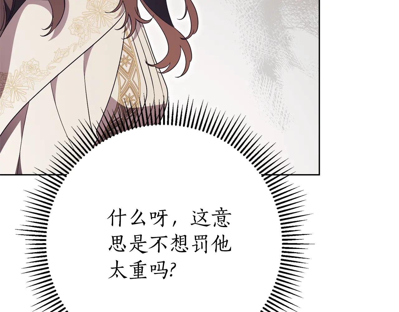 第19话 深入的感觉