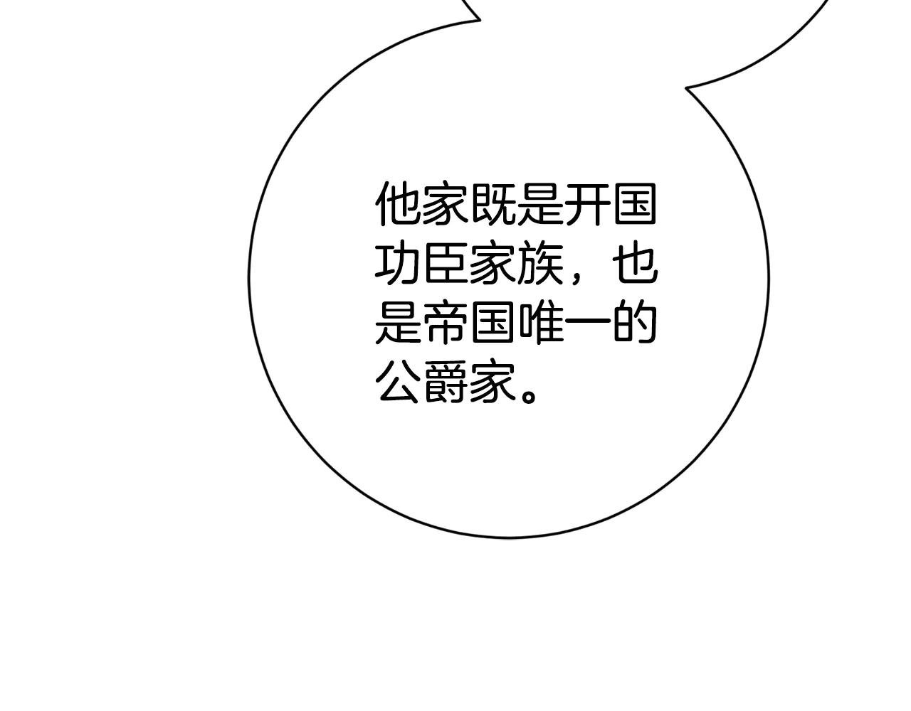 第19话 深入的感觉
