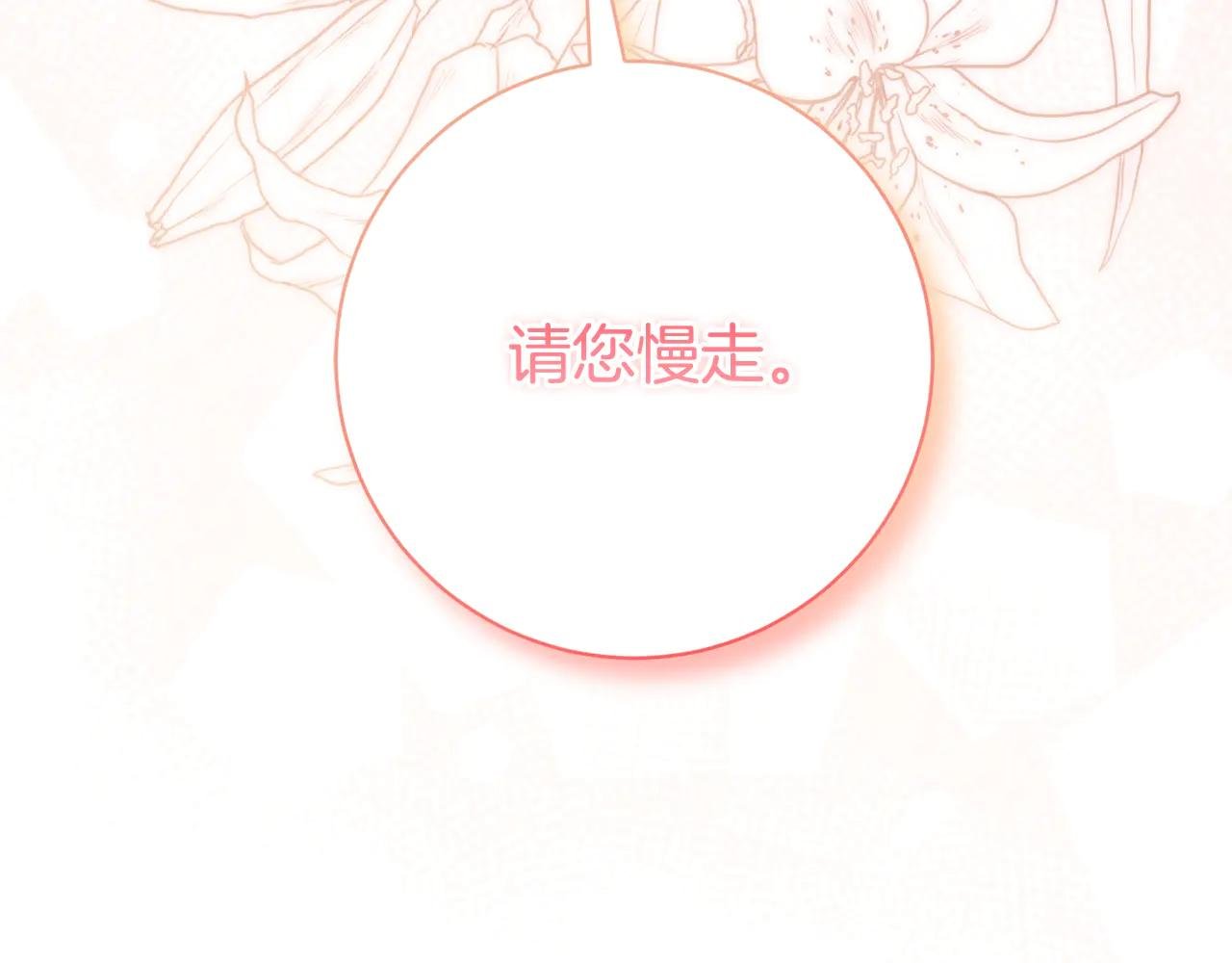第19话 深入的感觉