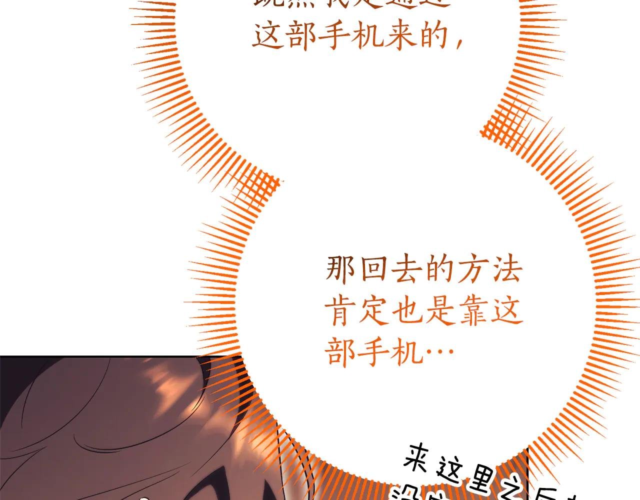 第19话 深入的感觉