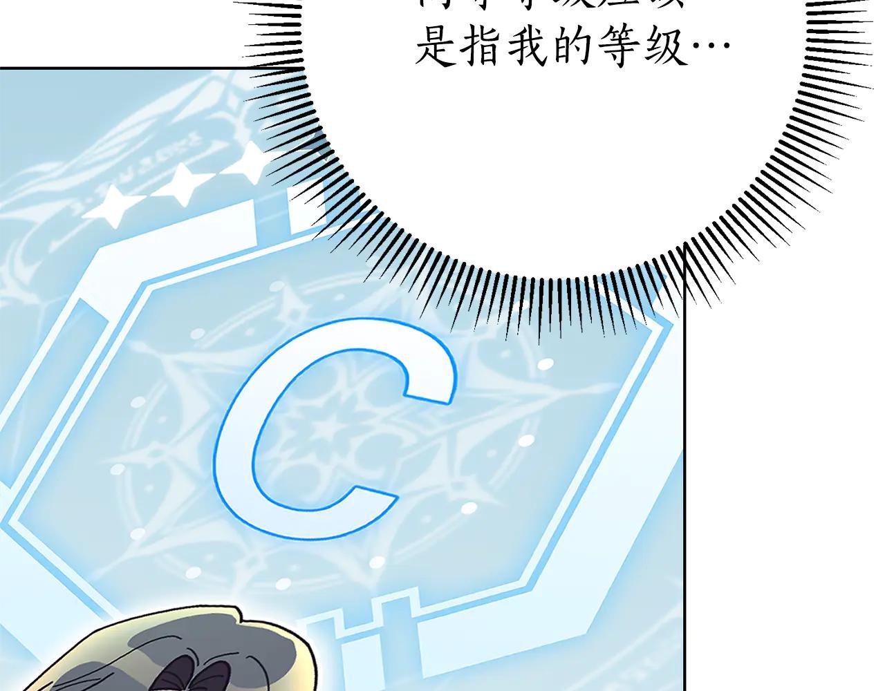 第19话 深入的感觉