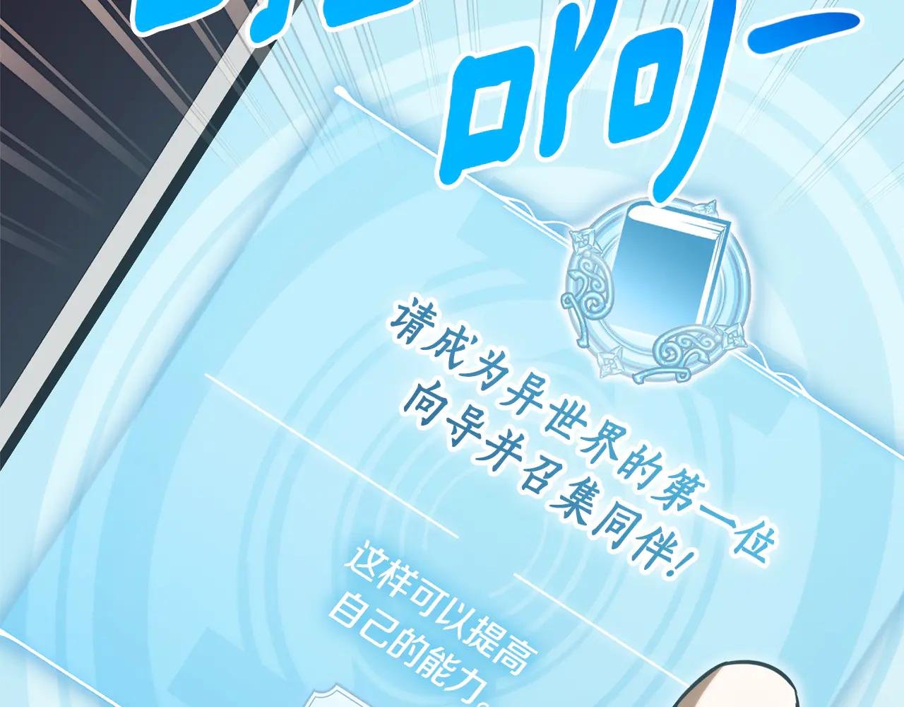 第19话 深入的感觉