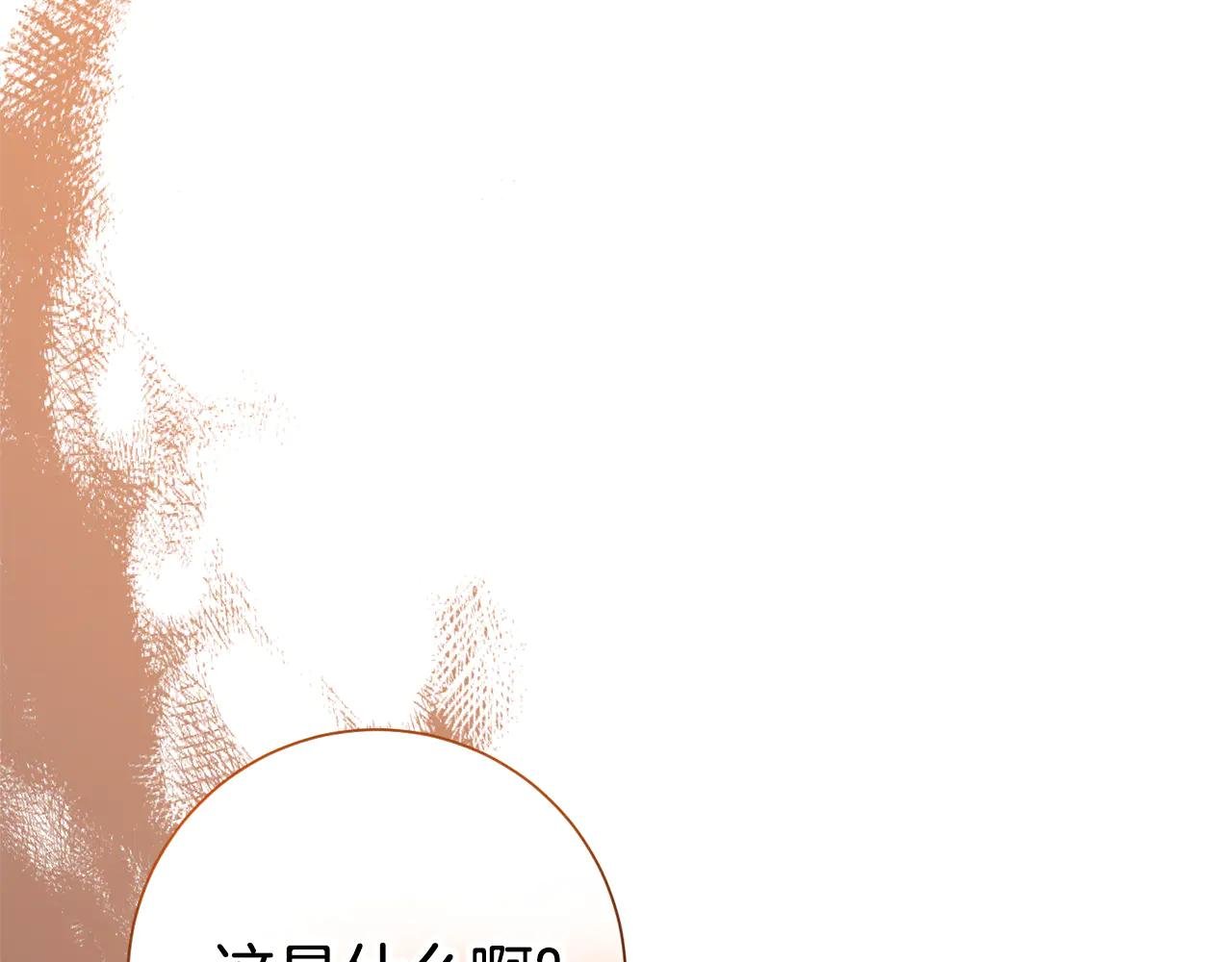 第19话 深入的感觉