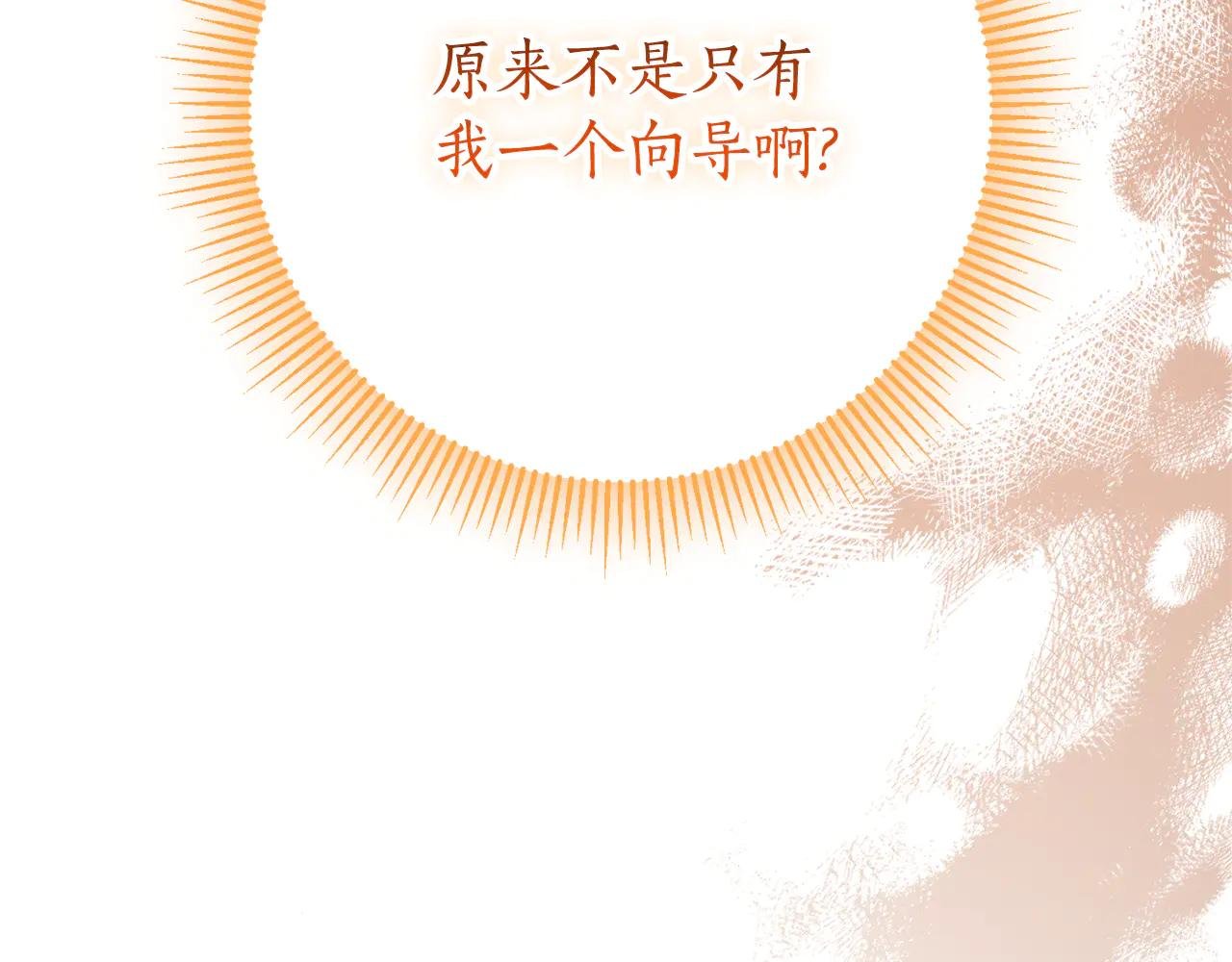 第19话 深入的感觉