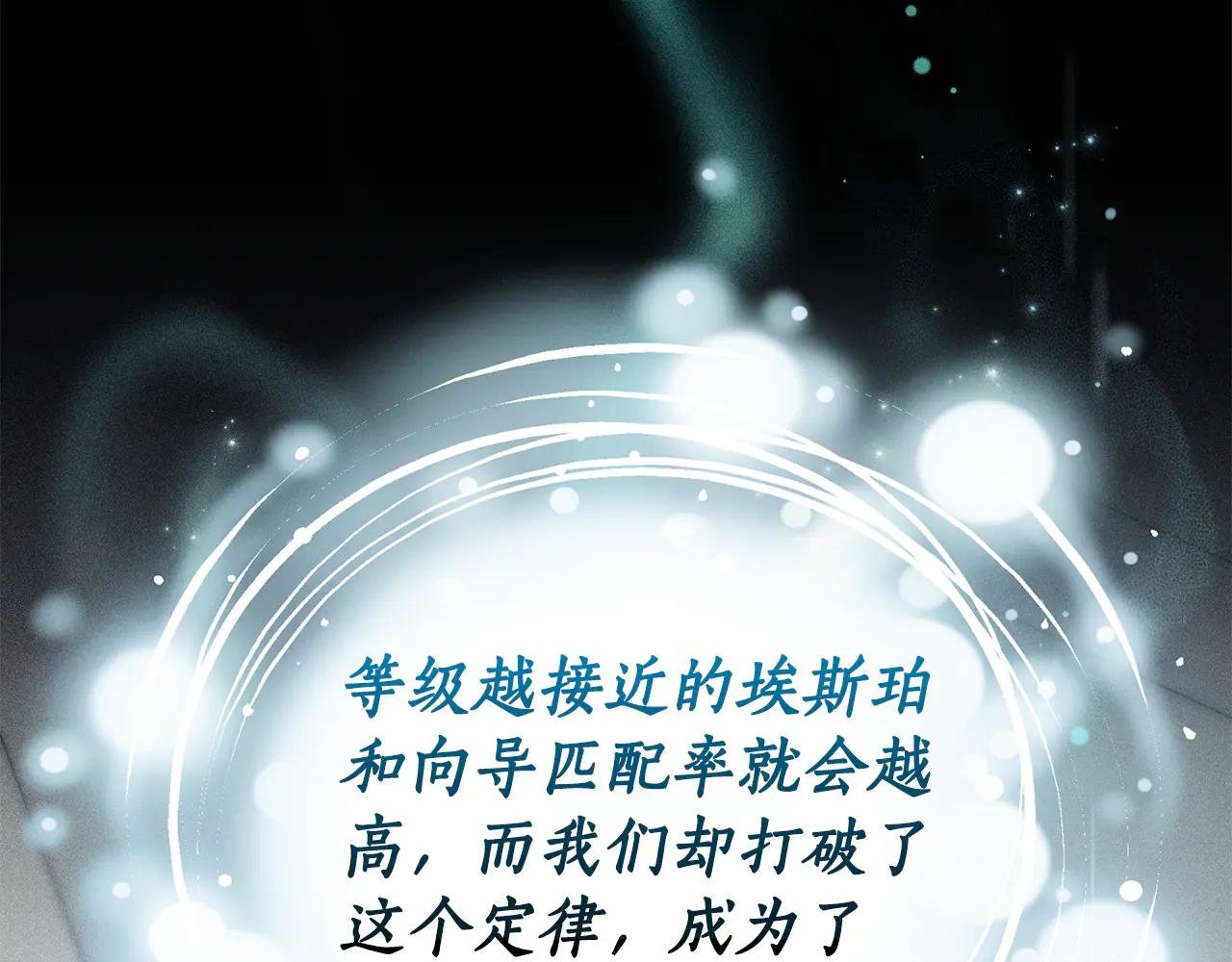 第2话 偶遇前世老公