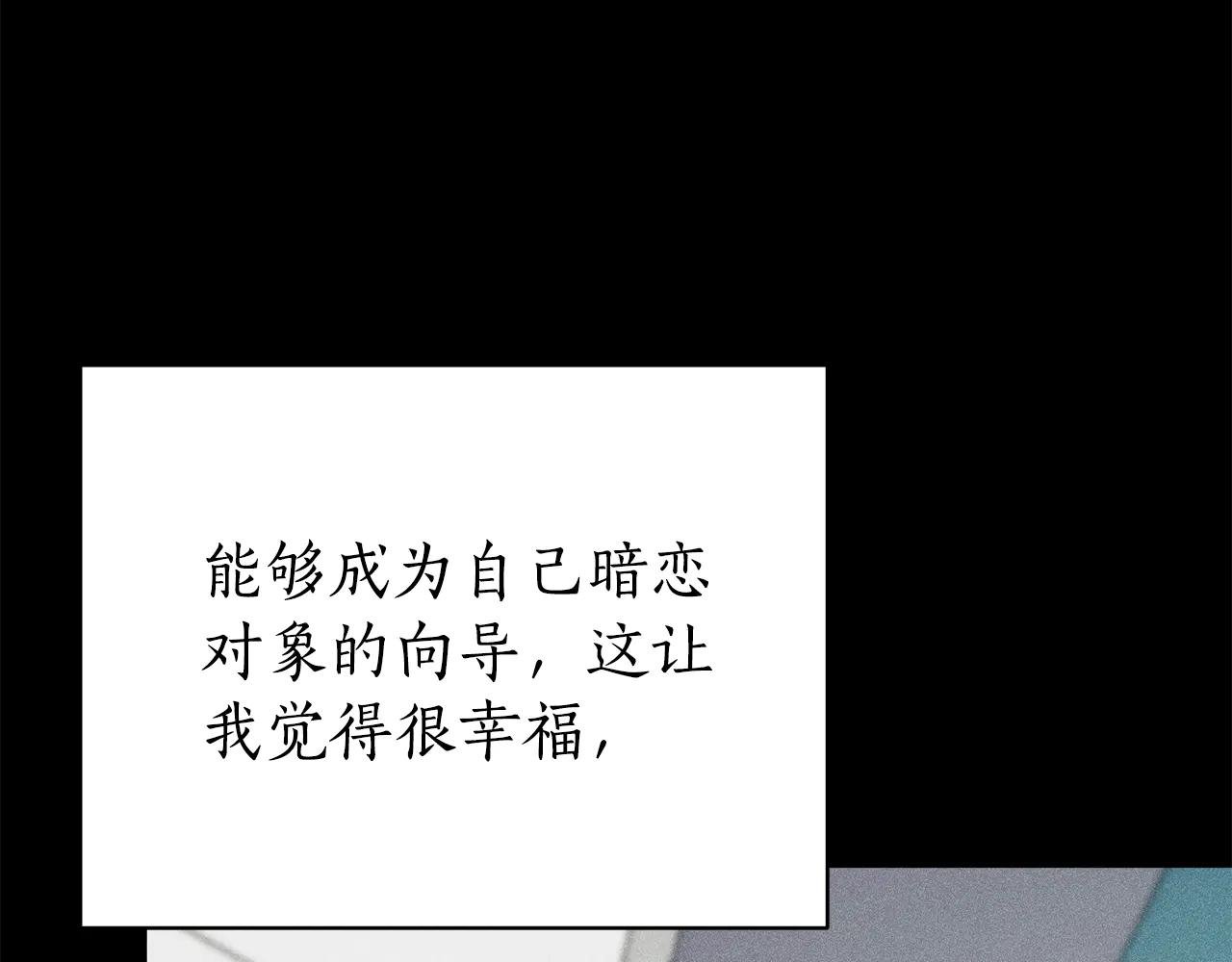 第2话 偶遇前世老公